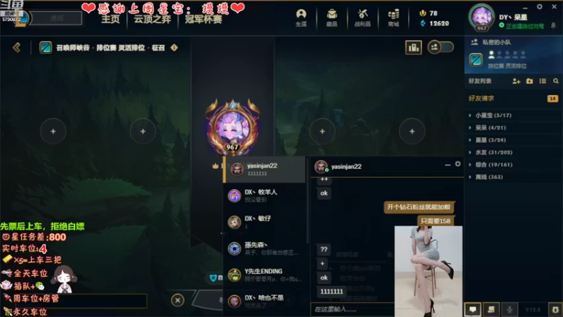【2022-05-05 19点场】呆星QvQ：电一有车位，御姐莉莉娅~