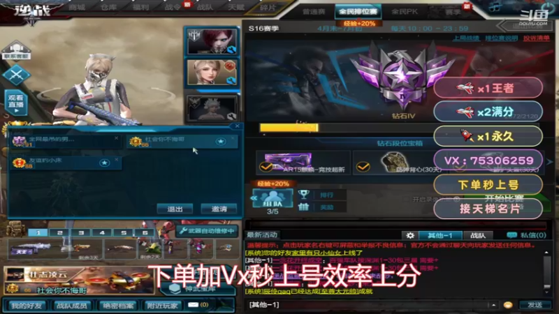 【2022-05-04 18点场】PE飞扬：飞机钻石王者！！！！