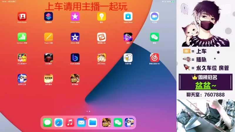 【2022-05-03 18点场】是猴子不是Monkey：最近喜欢上了一个叫夏啵的姑凉