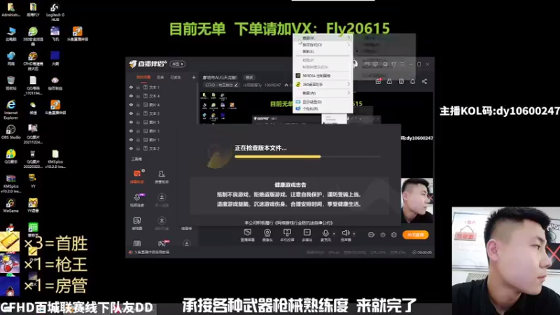 【2022-05-04 21点场】化羽后海Fly：廊坊市AUG天花板！
