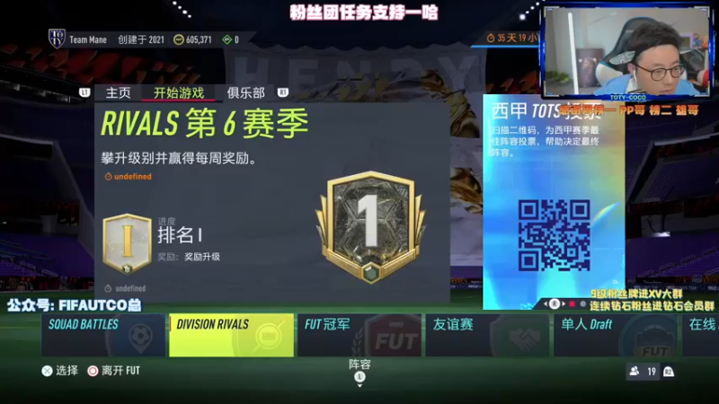 【2022-05-04 19点场】COCO花式FIFA：最强前锋皮尔洛带我DR上精英！冲鸭