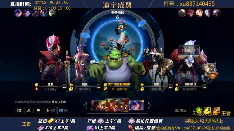 【2022-05-01 14点场】沐宇成风：【沐宇】帮房管上王者
