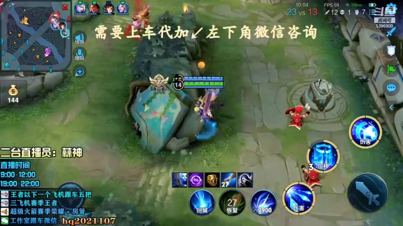 【2022-05-05 15点场】A老回：核弹流诸葛亮打野 有车位带粉嘎嘎连胜