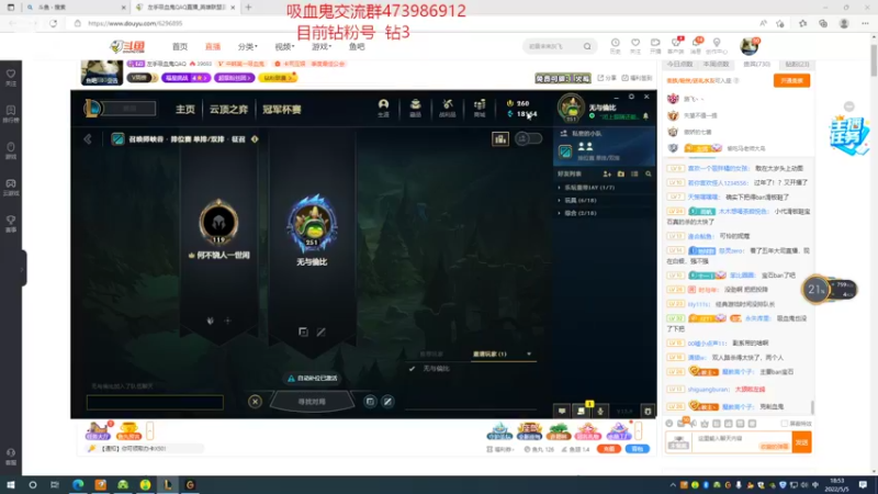 【2022-05-05 18点场】左手吸血鬼QAQ：吸血鬼教学  速来