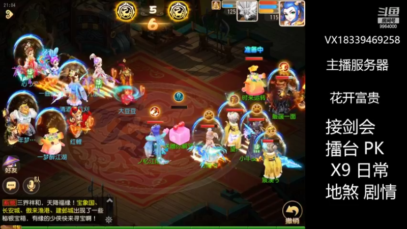 【2022-05-04 21点场】莫言LIVE：梦幻手游莫言的直播间