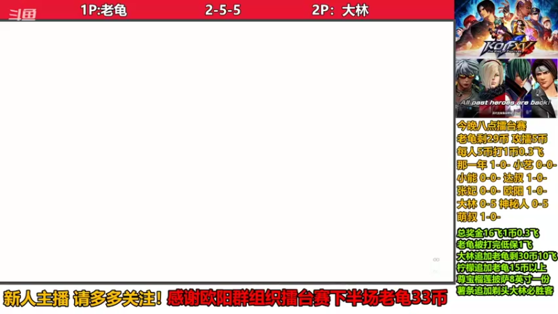 【2022-05-04 23点场】又菜又爱玩的米亚：拳皇15 老龟擂台赛