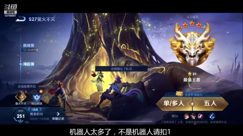 【2022-05-05 09点场】不只名：冲刺国服芈月之路