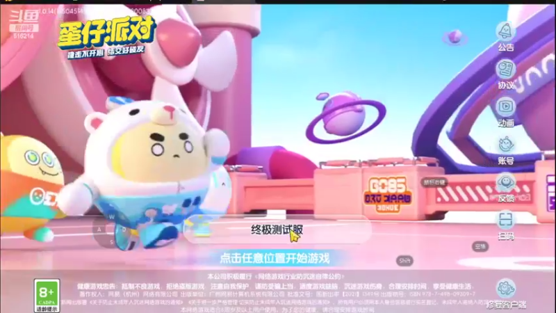 【2022-04-28 10点场】樱花丶君：天梯冲榜中~~ing