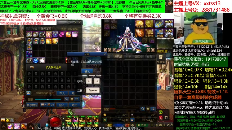 【2022-05-05 20点场】今日不服：51套缝纫机买买买！龙袍评估账号脱坑入坑