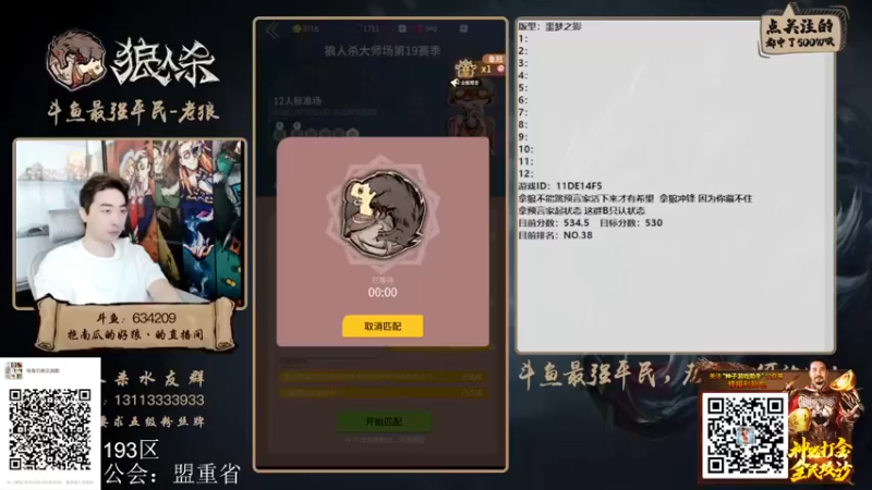 【2022-05-04 16点场】EA丶老狼：#狼人杀官方#最强平民教你站边！