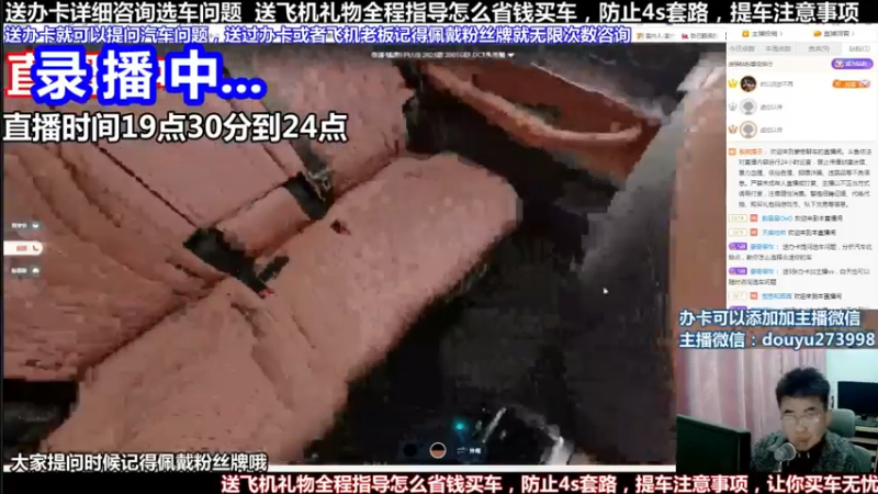 【2022-05-05 13点场】蒙奇聊车：斗鱼专业汽车主播  蒙奇聊车