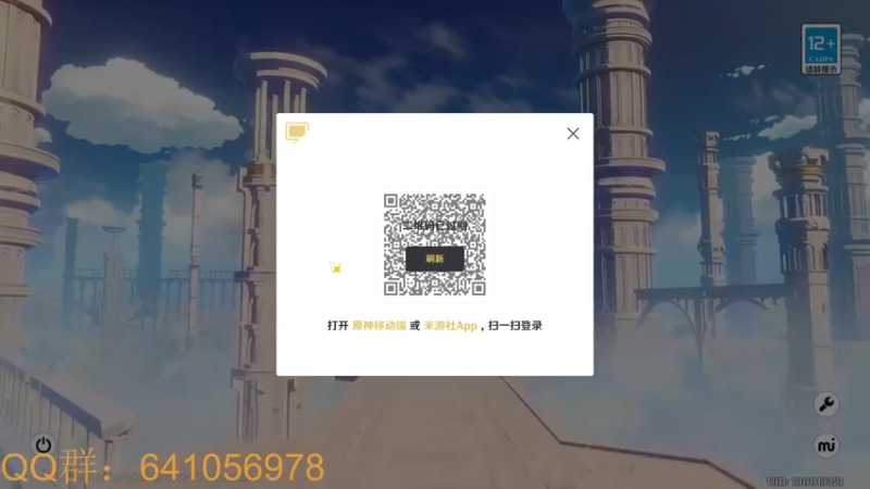 【2022-05-05 14点场】AllenCode：帮帮原神深渊抢码(钻粉优先)