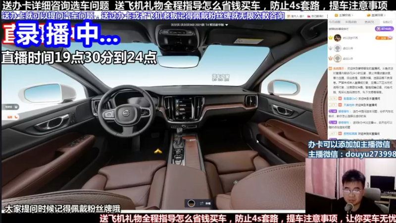 【2022-05-05 17点场】蒙奇聊车：斗鱼专业汽车主播  蒙奇聊车
