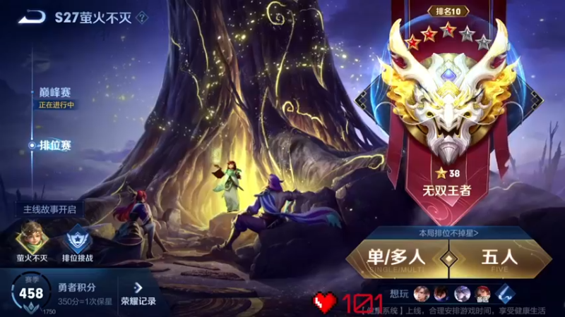 【2022-05-04 22点场】游弋：国服暃！单排上荣耀 野区乱飞