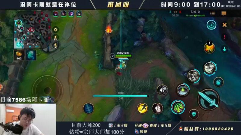 【2022-05-04 12点场】米团呀：万场阿卡丽才是版本答案