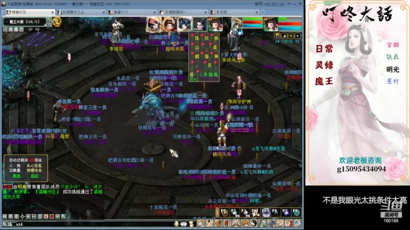 【2022-05-04 06点场】连坐大人：大话2魔王窟 160199
