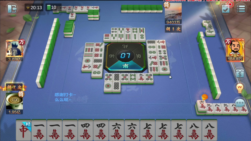 【欢乐麻将】靓旭的精彩时刻 20220505 06点场