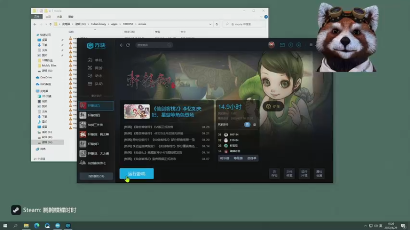 【2022-04-29 15点场】鹣鹣鲽鲽时时：轩辕剑五！！！