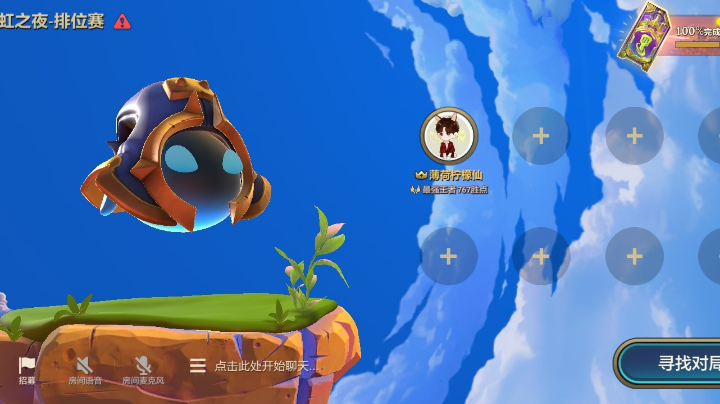 王者之战 速成上分流