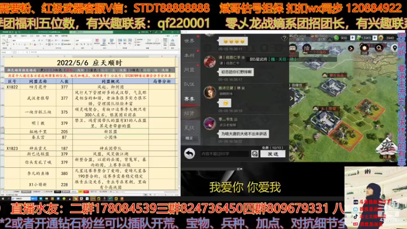 【2022-05-05 16点场】我就是泡菜：下午出分区大家一起看吧