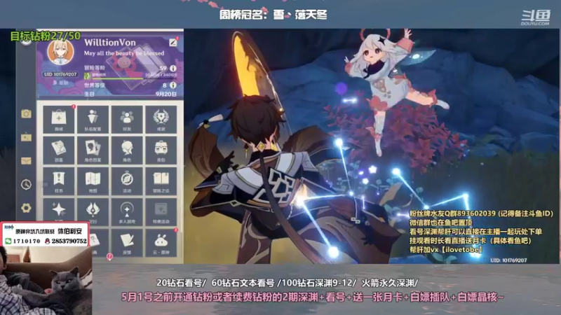 【2022-04-29 23点场】可念不可说3oh：【1.5倍亲密度】粉丝牌免费补星