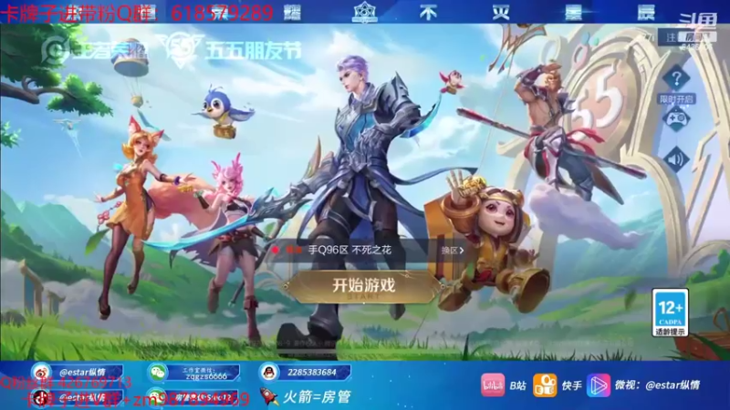 【2022-05-05 13点场】eStarPro纵情：4指韩信 无规则野王