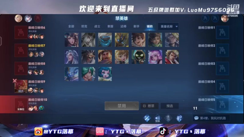【2022-05-04 19点场】YTG丶落幕：幕浴露盛夏杯