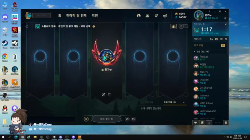 【2022-04-28 20点场】韩一索Pzzang：【索子哥】韩服王者局