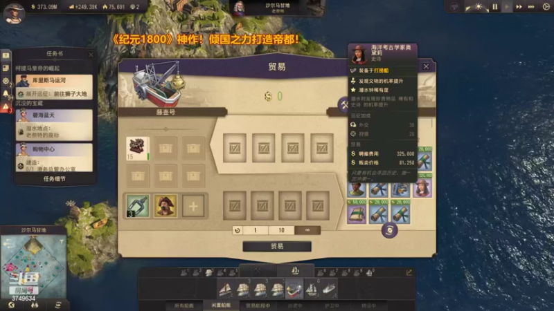 【2022-05-05 16点场】朱悟能ABC：《纪元1800》育碧模拟运营类巅峰模作！