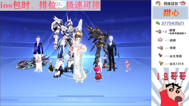 【2022-05-02 22点场】是十八哥哥呢：国榜排位赛~~