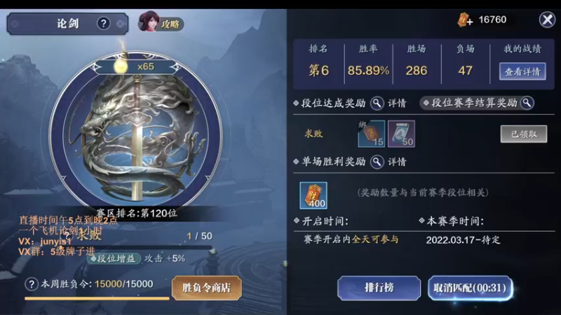 【2022-05-03 17点场】俊逸云：【狂少】唐门的神 包教包会