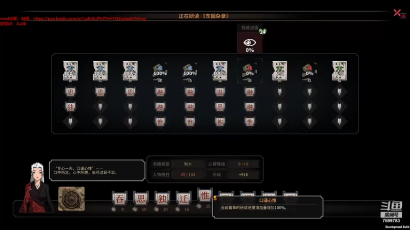 【太吾绘卷】手残意志的精彩时刻 20220505 00点场