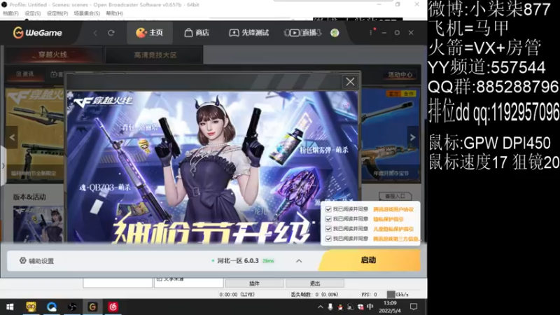 【2022-05-04 13点场】LGD小柒柒：北部排位冲前百 干！！！