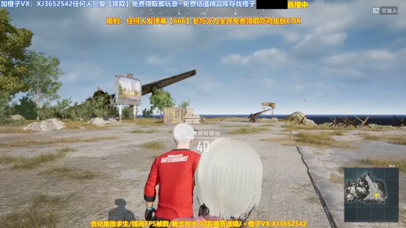 【2022-05-05 16点场】神秘嘉宾橙子：【送皮肤】单人四排全程高能视觉盛宴