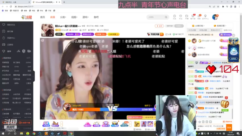 【2022-05-04 21点场】甄一一阿：甄11：眼睛发炎了♥