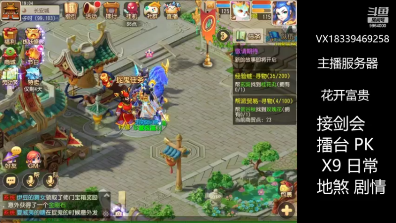 【2022-05-04 19点场】莫言LIVE：梦幻手游莫言的直播间