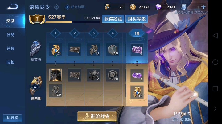 王者荣耀2
