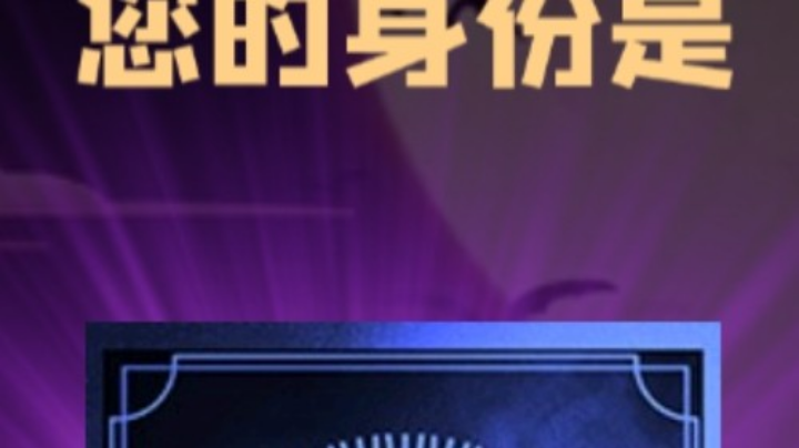混血儿预言家
