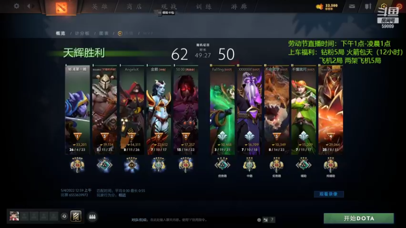 【2022-05-04 14点场】亚瑟归来丶：有车位 劳动节拉满 ！
