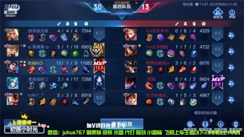 【2022-05-04 21点场】菊花666丶：百星国服打野微区有位置