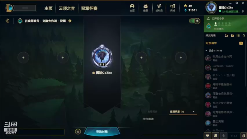 【2022-05-03 19点场】酱油GoZho：打打定位赛 4534727