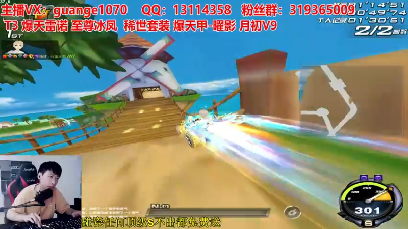 【2022-05-05 03点场】丶关哥：魅力赛车红人在线圆梦强怼！