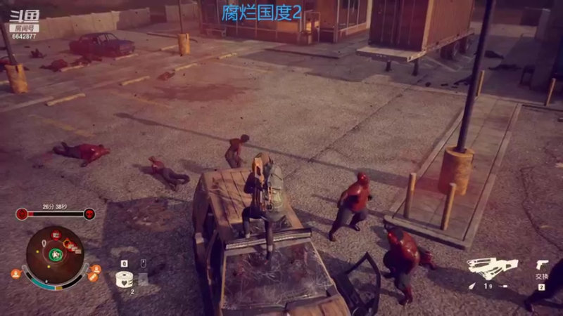 【2022-05-03 17点场】举播路依然：玩点老游戏：腐烂国度2