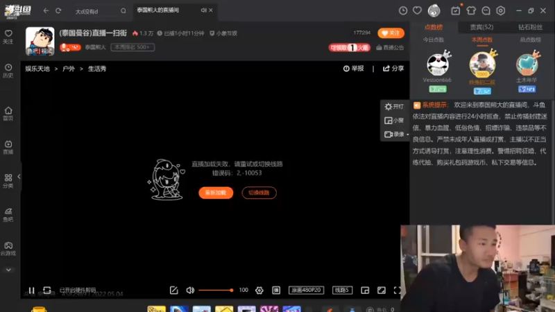 【2022-05-04 21点场】黑人毅：快了，快乐