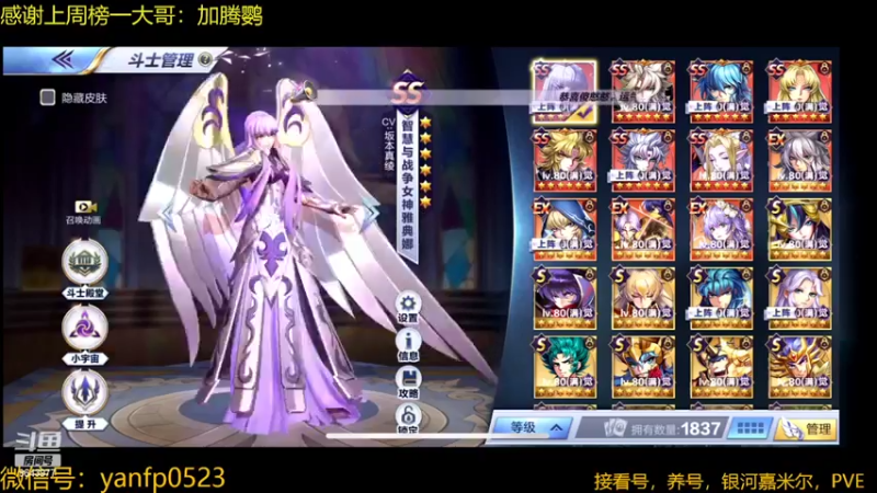 【2022-05-02 22点场】巨蟹有大钳：最美女神，莎莎来了