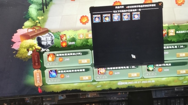 梦三国in