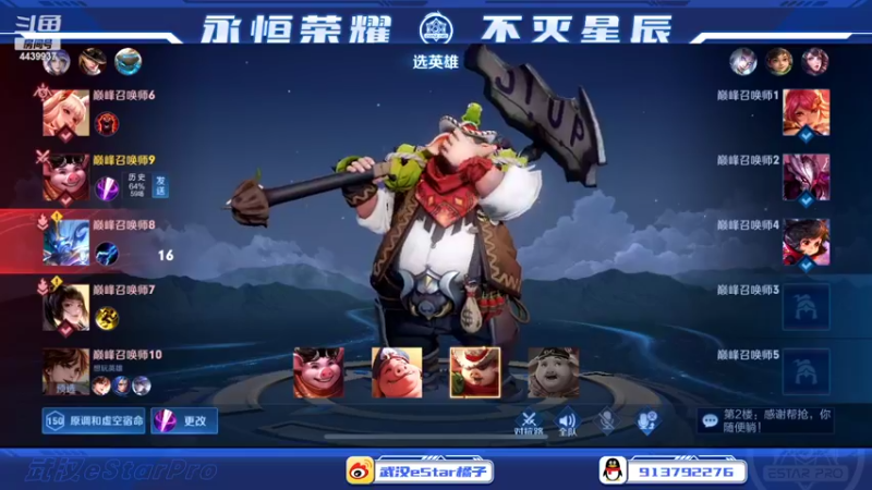 【2022-05-05 21点场】eStarPro橘子：巅峰创造奇迹 最全的边路教学