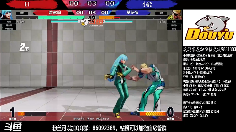 我在斗鱼看武汉程龙直播格斗游戏