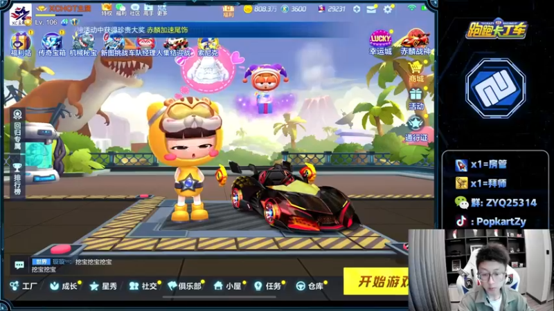 【2022-05-05 20点场】DY主演：备战星辰队内赛