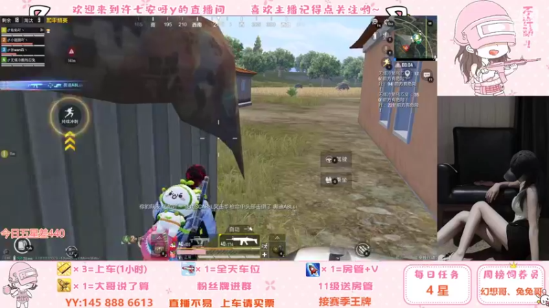 【2022-05-04 23点场】许七安呀y：啊，这就是贼猛的大头嘛！